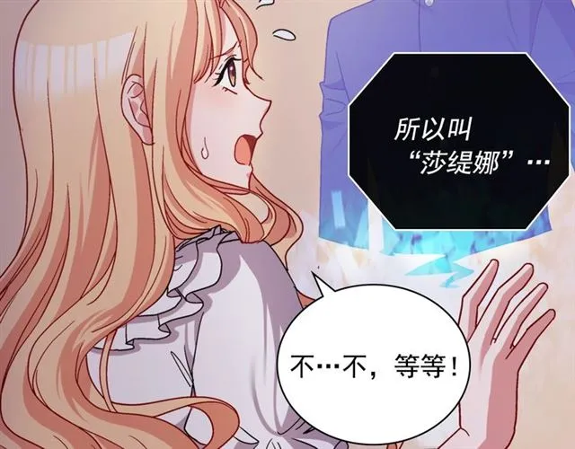 第78话 谁更受欢迎？ 第24页