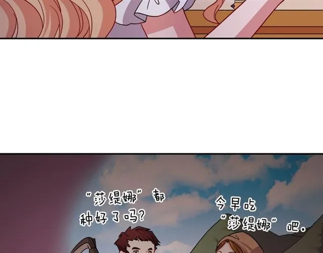 第78话 谁更受欢迎？ 第25页