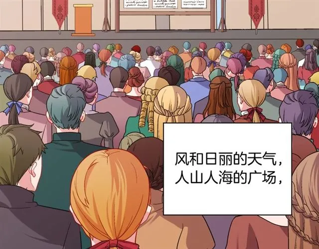 第79话 孤儿院的秘密 第6页