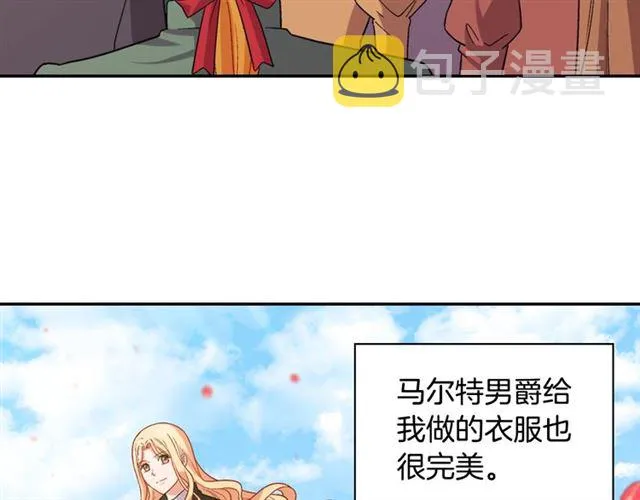 第79话 孤儿院的秘密 第7页