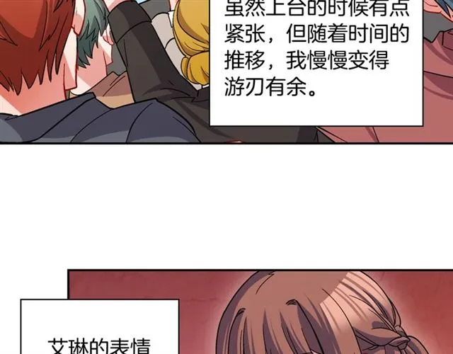 第79话 孤儿院的秘密 第9页