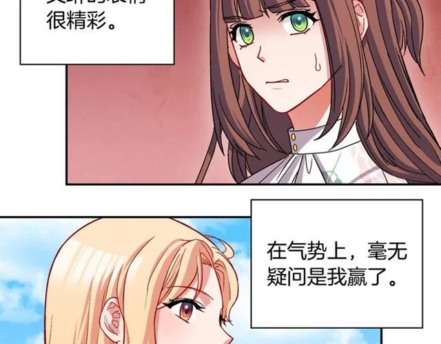 第79话 孤儿院的秘密 第10页