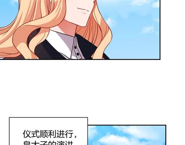 第79话 孤儿院的秘密 第11页