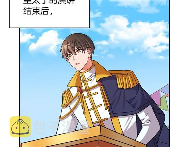 第79话 孤儿院的秘密 第12页