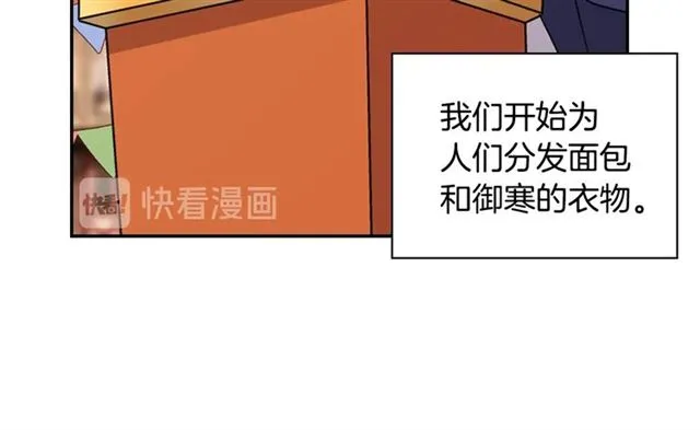 第79话 孤儿院的秘密 第13页