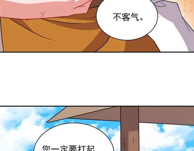 第79话 孤儿院的秘密 第18页