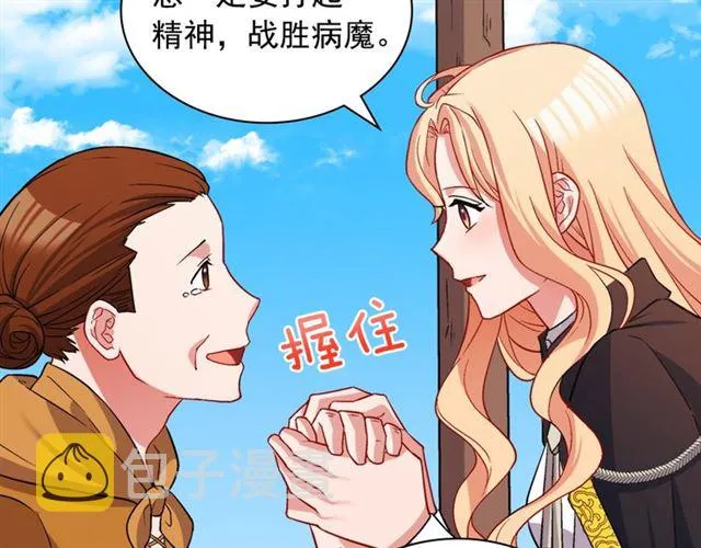 第79话 孤儿院的秘密 第19页