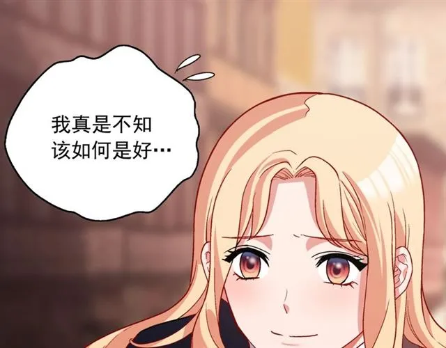 第79话 孤儿院的秘密 第21页