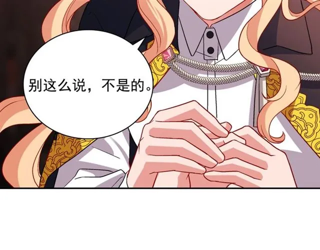 第79话 孤儿院的秘密 第22页