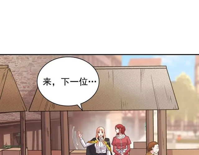 第79话 孤儿院的秘密 第24页