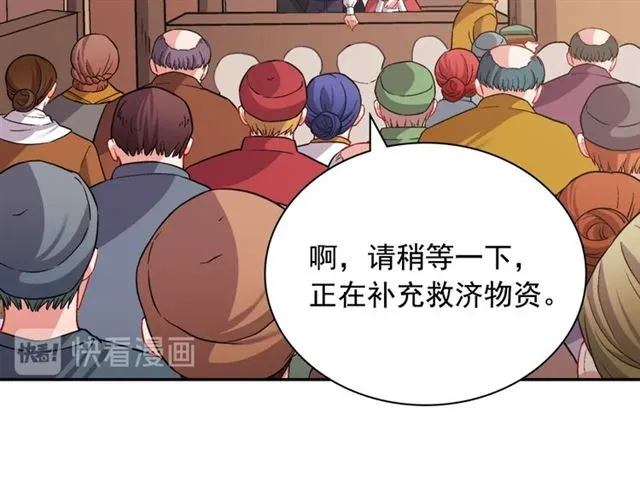 第79话 孤儿院的秘密 第25页