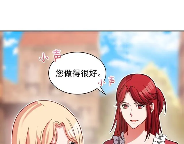 第79话 孤儿院的秘密 第26页