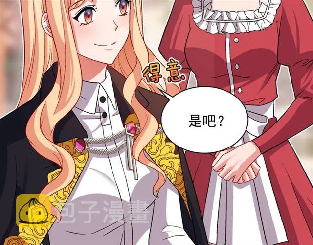 第79话 孤儿院的秘密 第27页