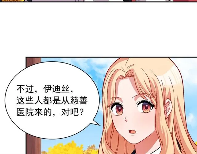 第79话 孤儿院的秘密 第28页