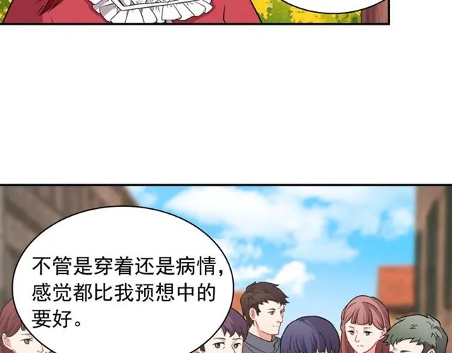 第79话 孤儿院的秘密 第30页