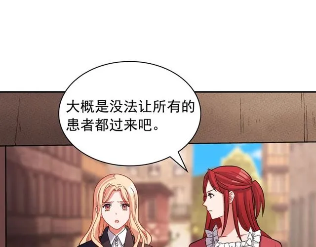 第79话 孤儿院的秘密 第33页