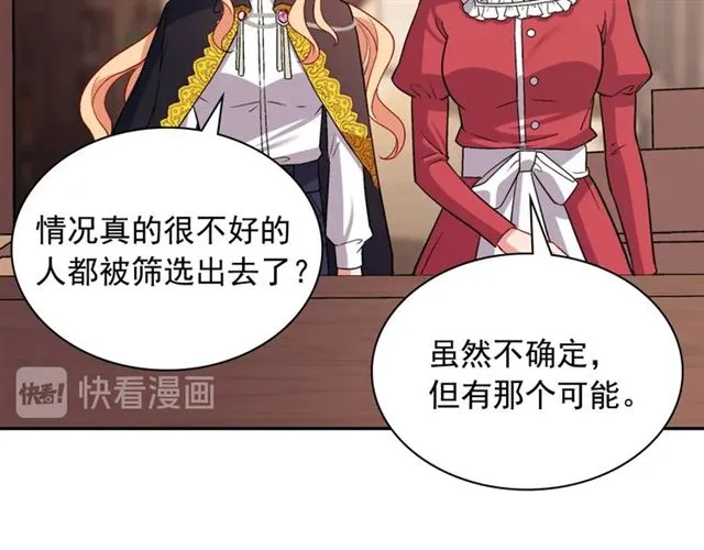 第79话 孤儿院的秘密 第34页