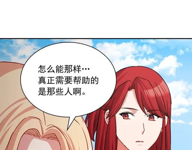 第79话 孤儿院的秘密 第35页