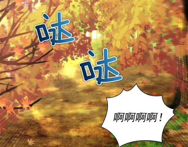 第82话 意外落马 第6页