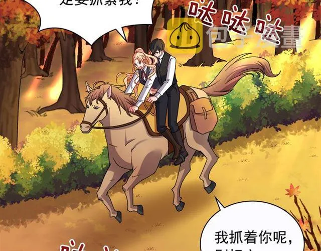 第82话 意外落马 第8页