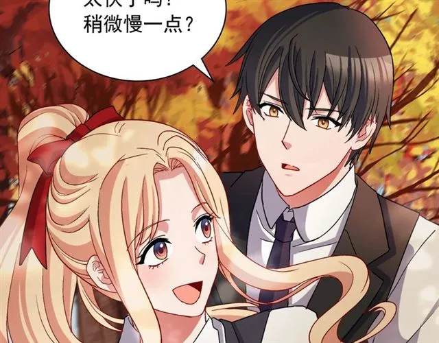 第82话 意外落马 第10页