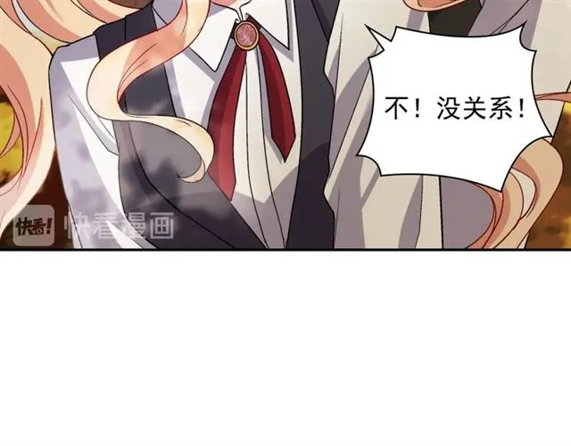 第82话 意外落马 第11页