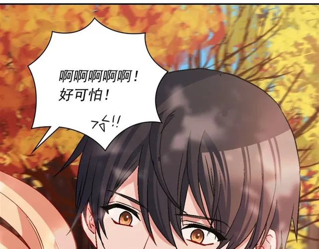 第82话 意外落马 第12页