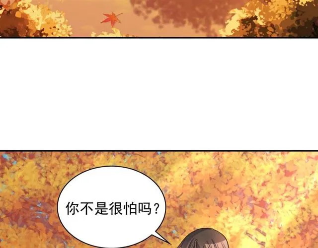 第82话 意外落马 第17页
