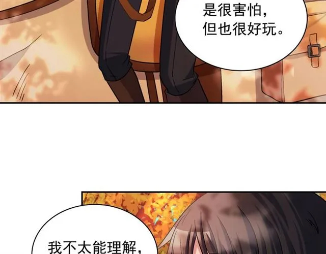 第82话 意外落马 第19页