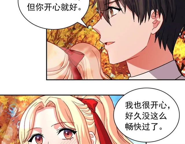 第82话 意外落马 第20页