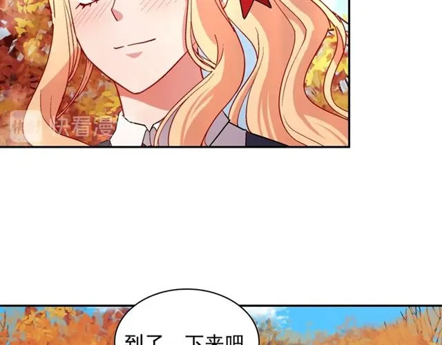 第82话 意外落马 第21页