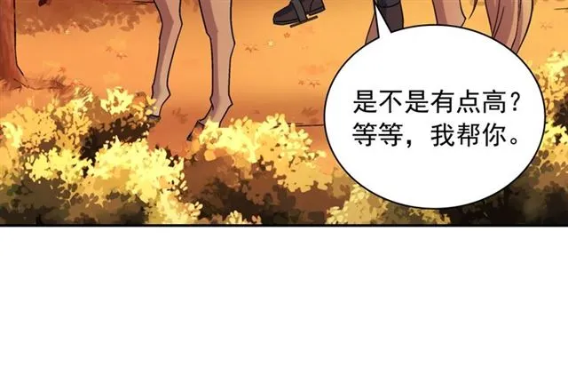 第82话 意外落马 第23页