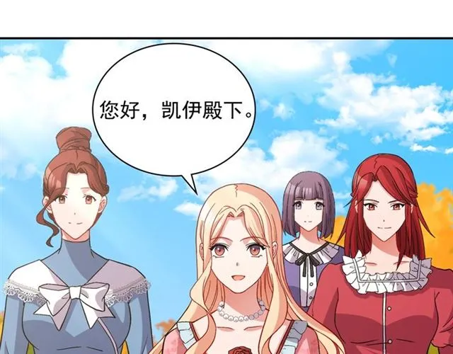 第81话 邀请 第9页