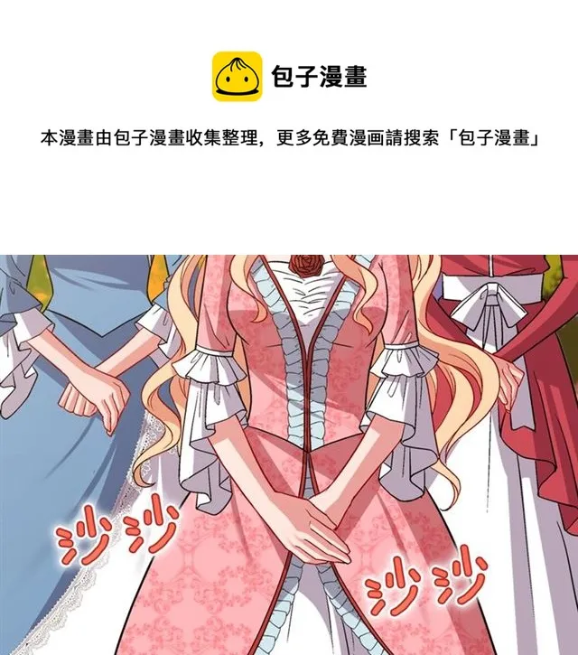 第81话 邀请 第10页