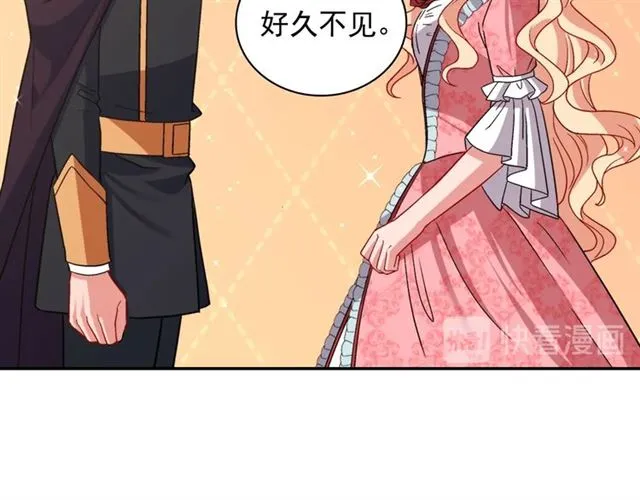 第81话 邀请 第12页