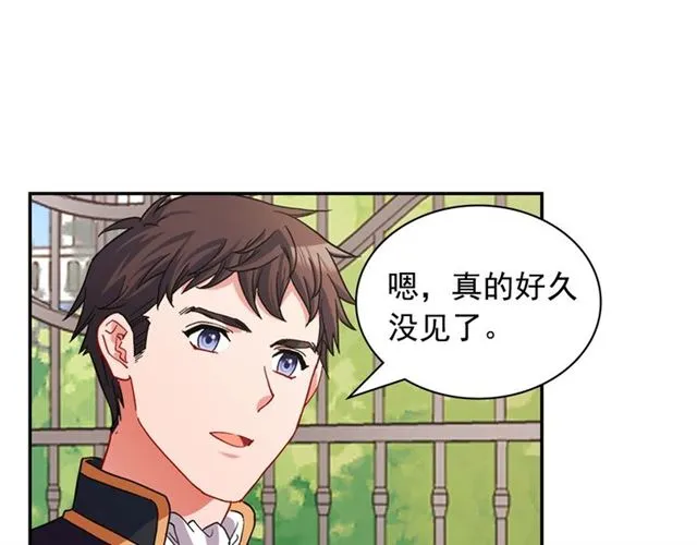 第81话 邀请 第14页