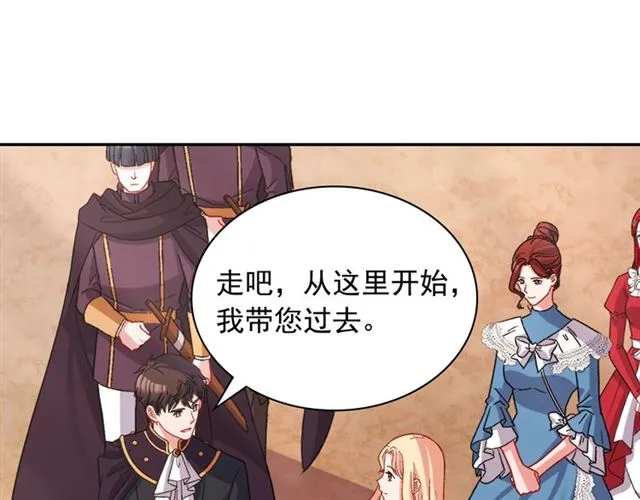第81话 邀请 第16页