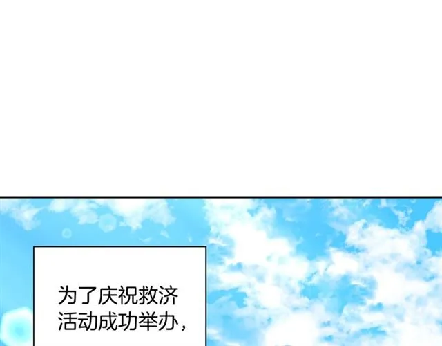 第81话 邀请 第18页