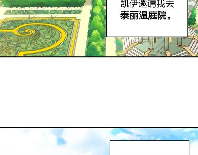 第81话 邀请 第20页