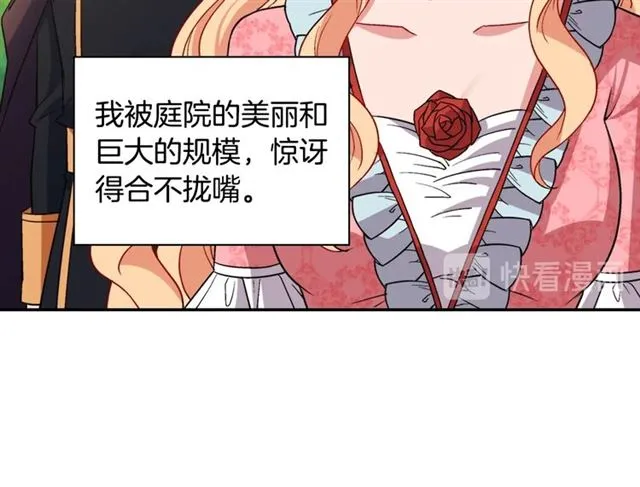 第81话 邀请 第22页