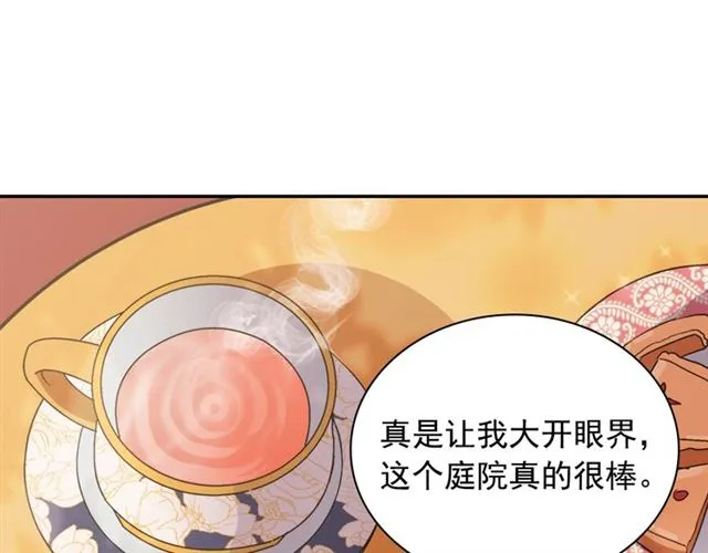 第81话 邀请 第23页