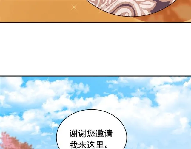 第81话 邀请 第25页