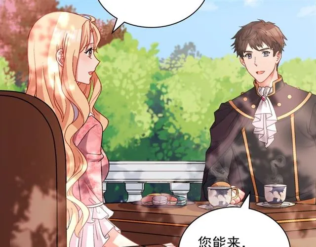 第81话 邀请 第26页