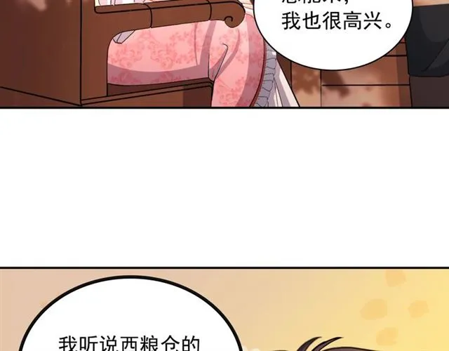 第81话 邀请 第27页