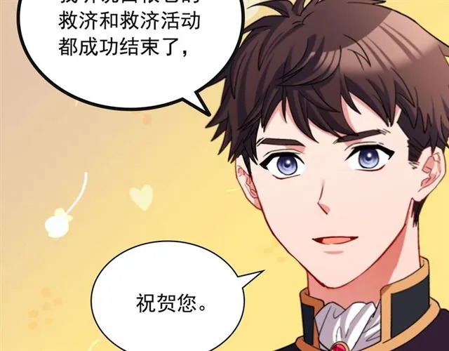 第81话 邀请 第28页