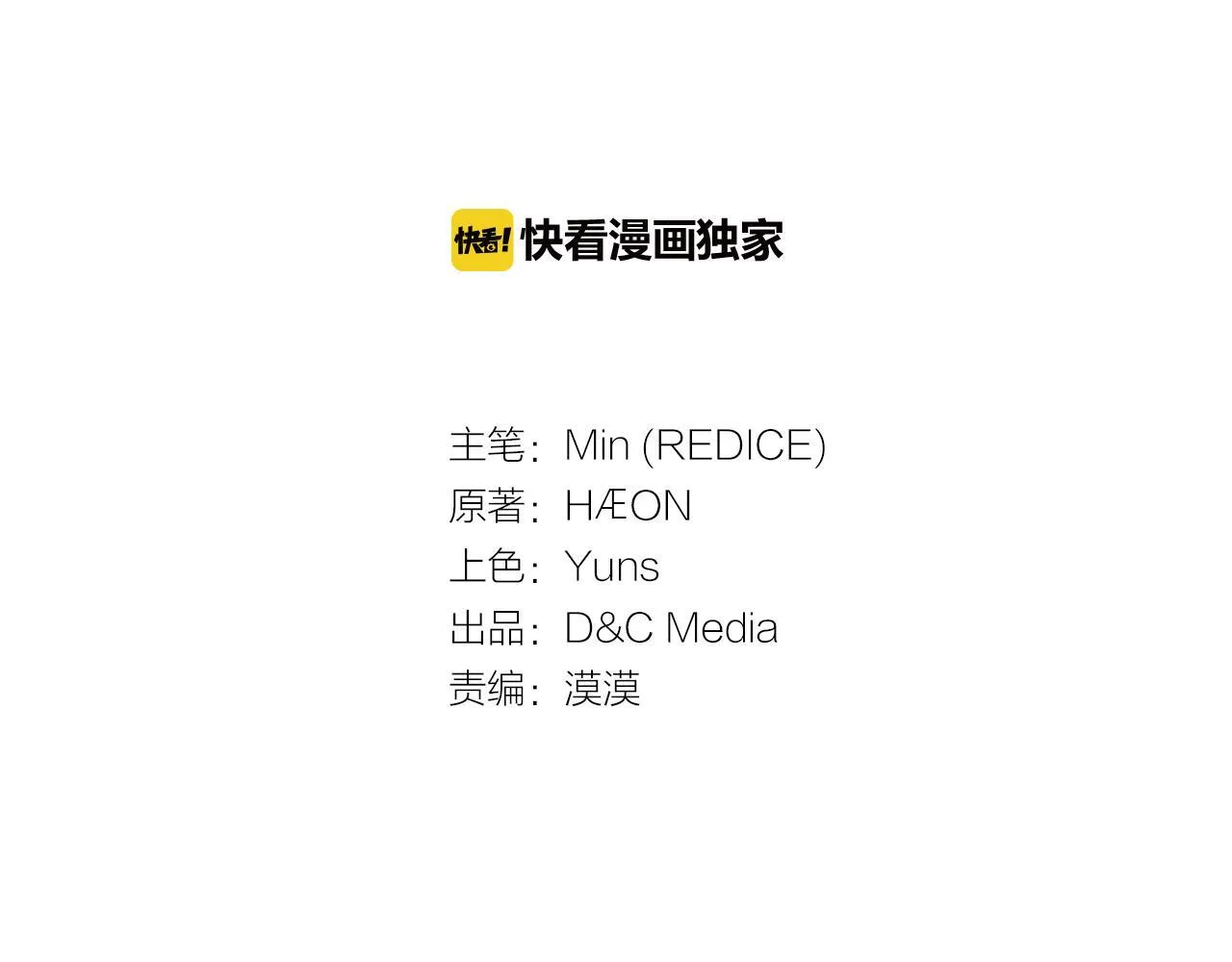 第96话 反击 第3页