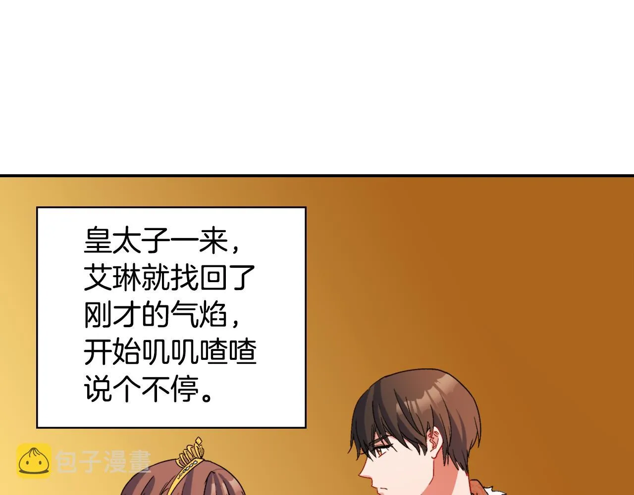 第96话 反击 第5页
