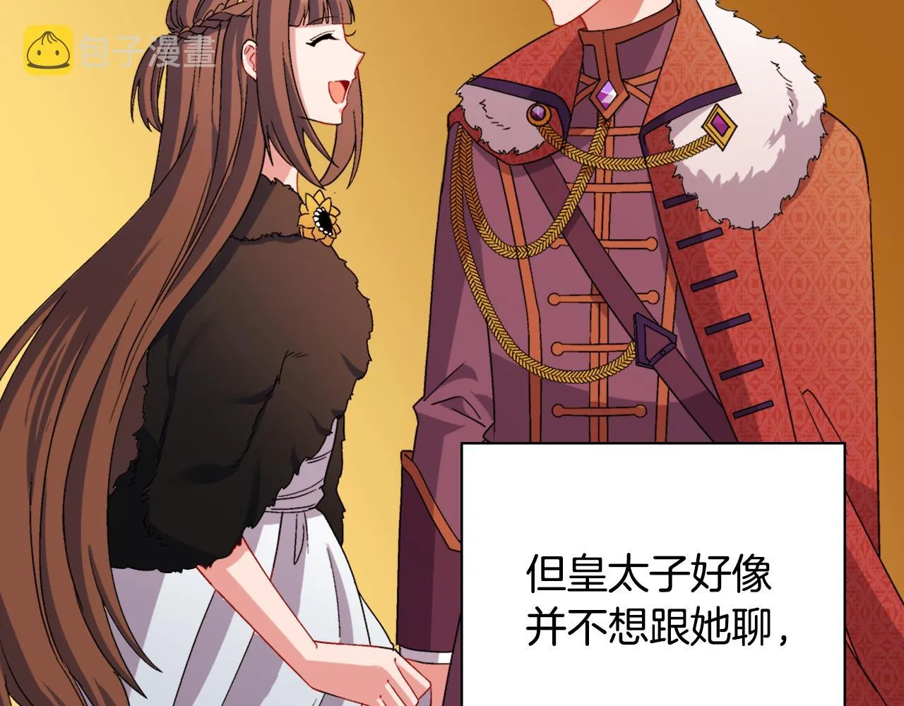 第96话 反击 第6页