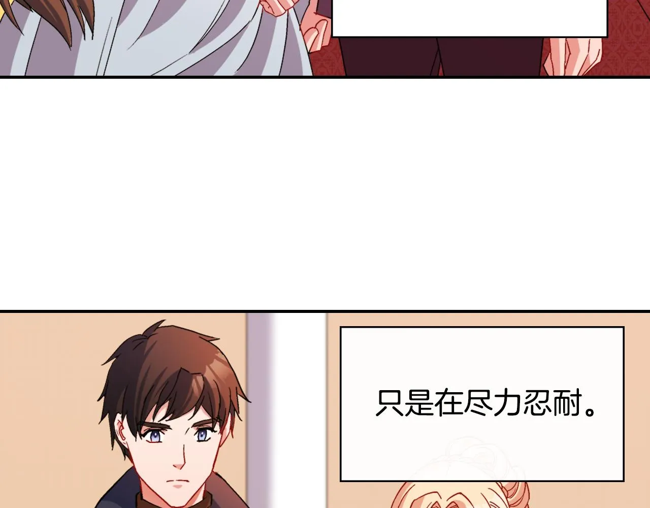 第96话 反击 第7页