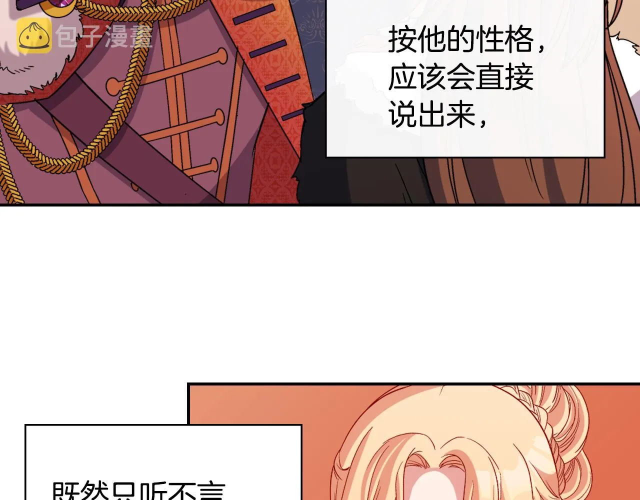 第96话 反击 第9页